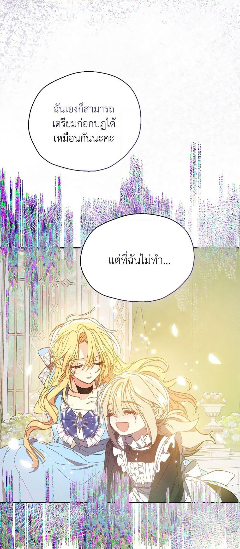 Your Majesty, Please Spare Me This Time page 39