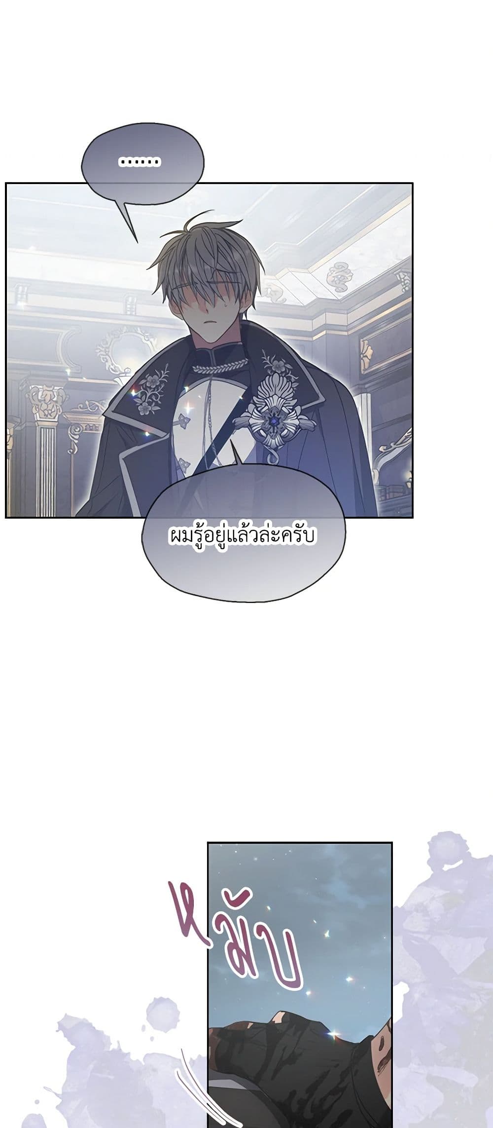 Your Majesty, Please Spare Me This Time page 43