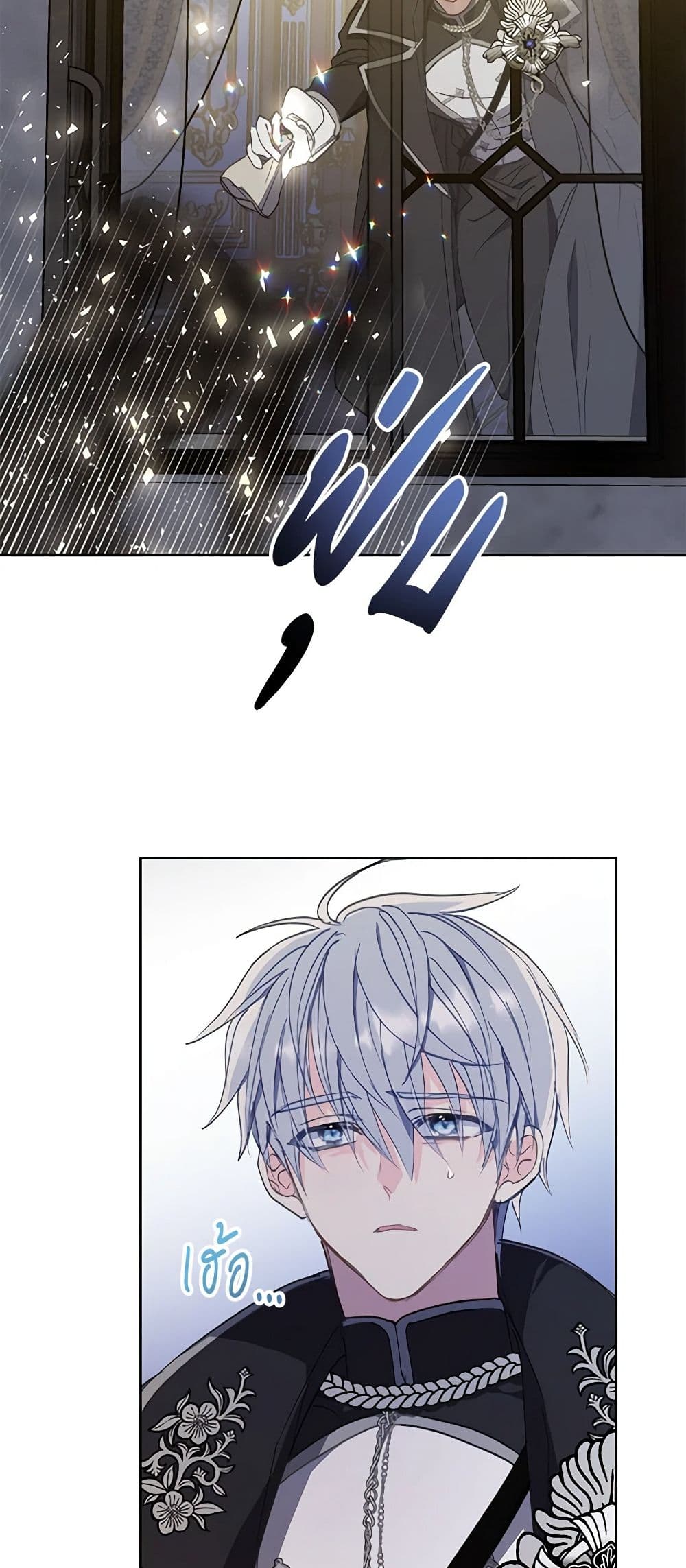 Your Majesty, Please Spare Me This Time page 46