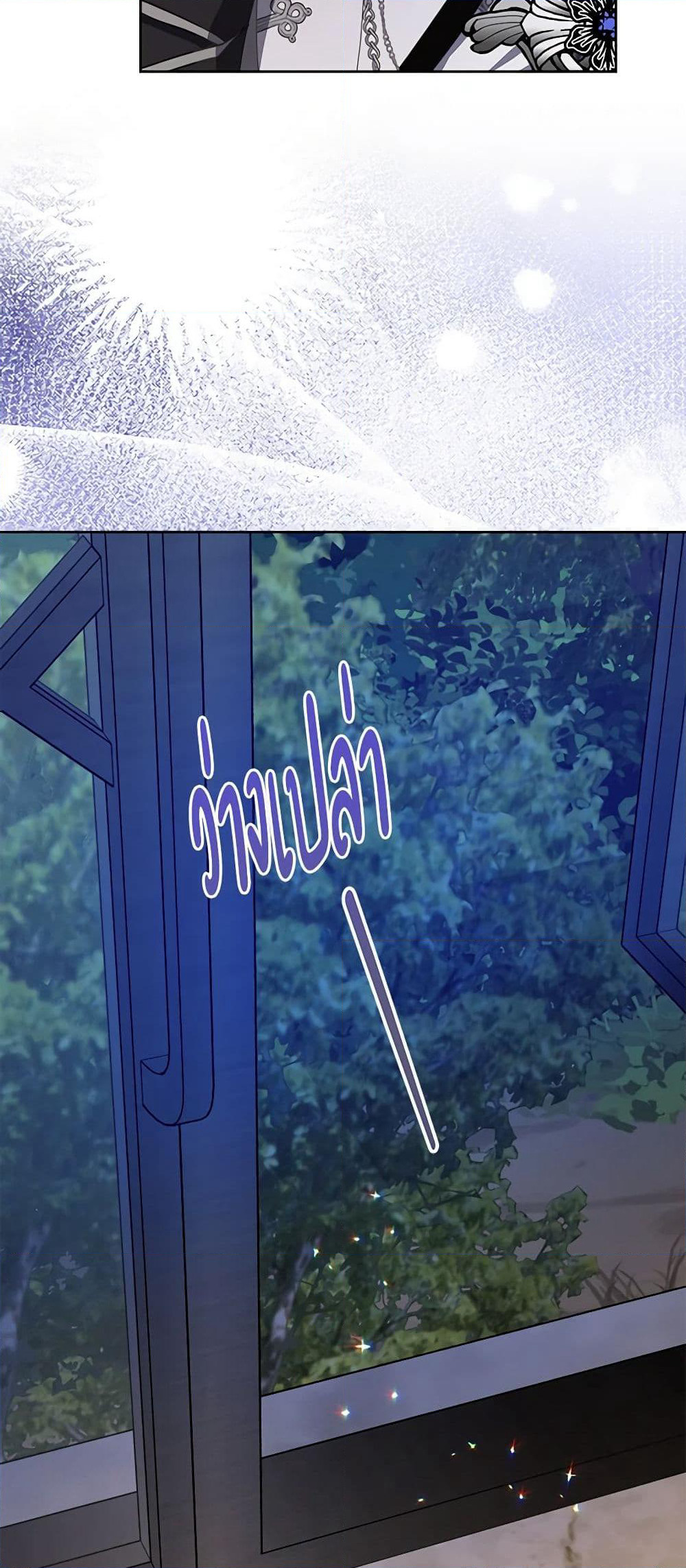 Your Majesty, Please Spare Me This Time page 47