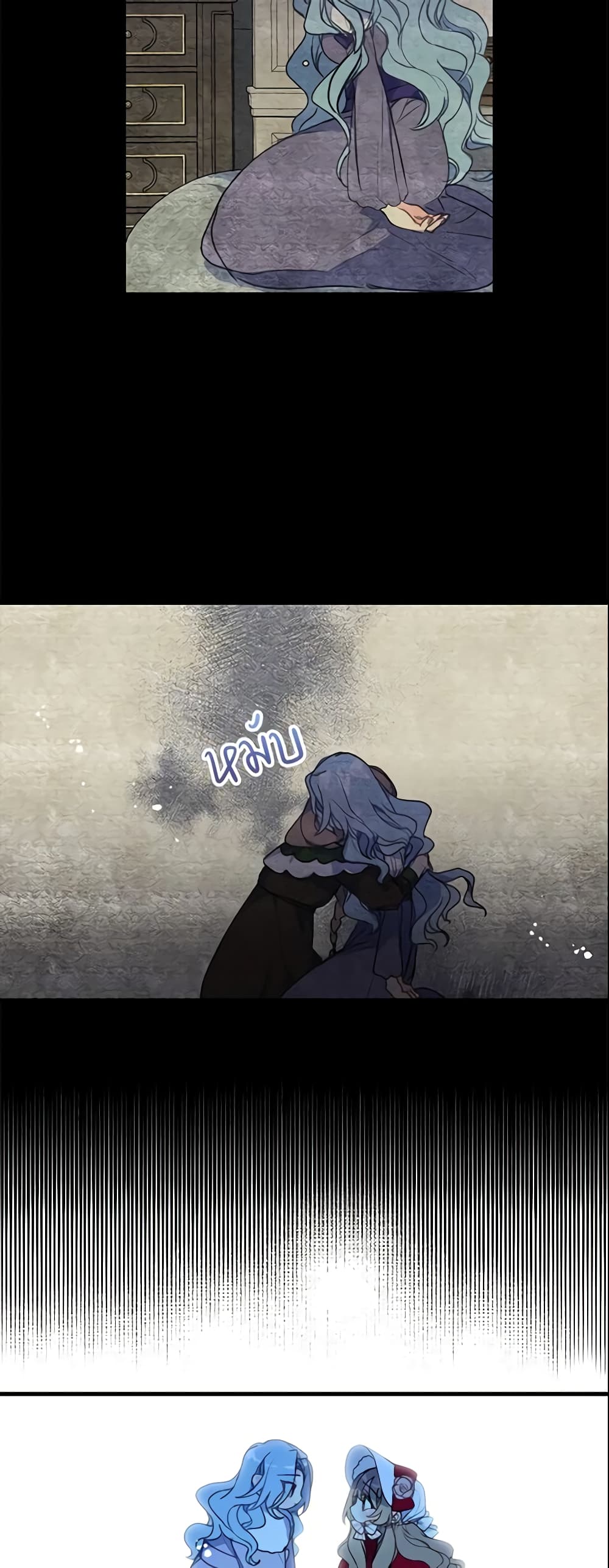 Your Majesty, Please Spare Me This Time page 8