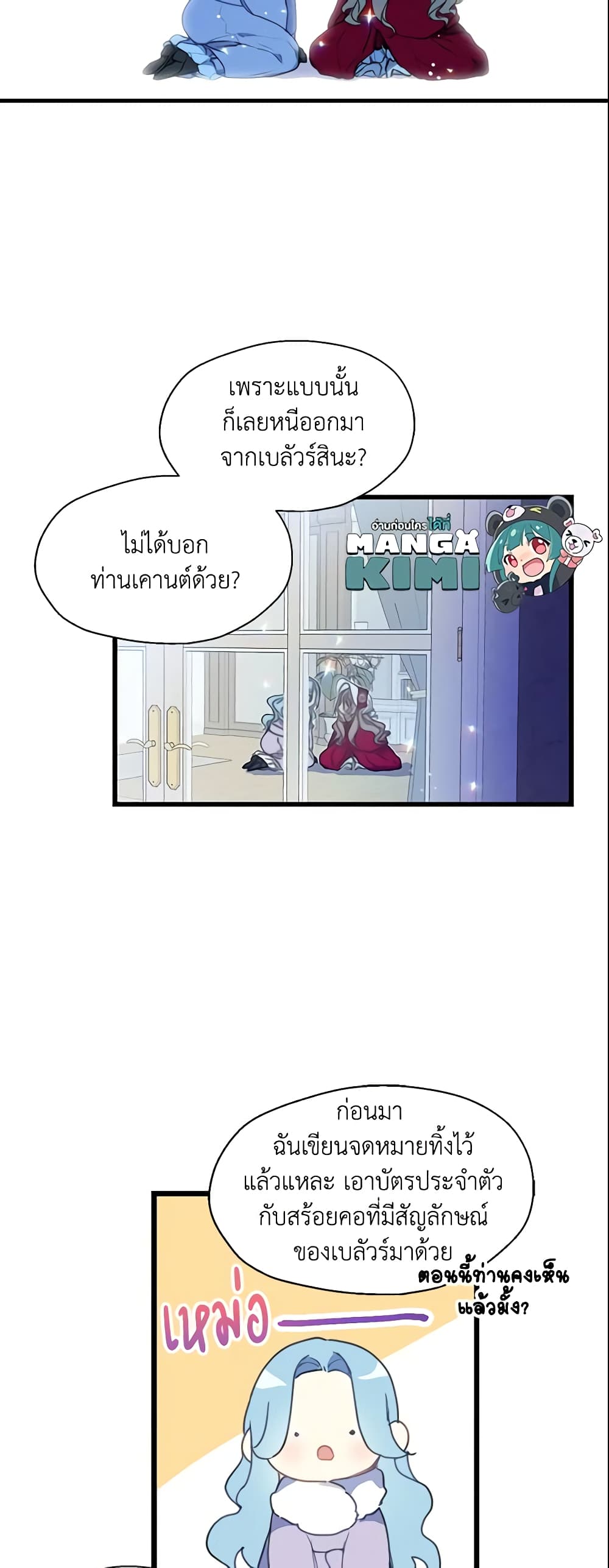 Your Majesty, Please Spare Me This Time page 9