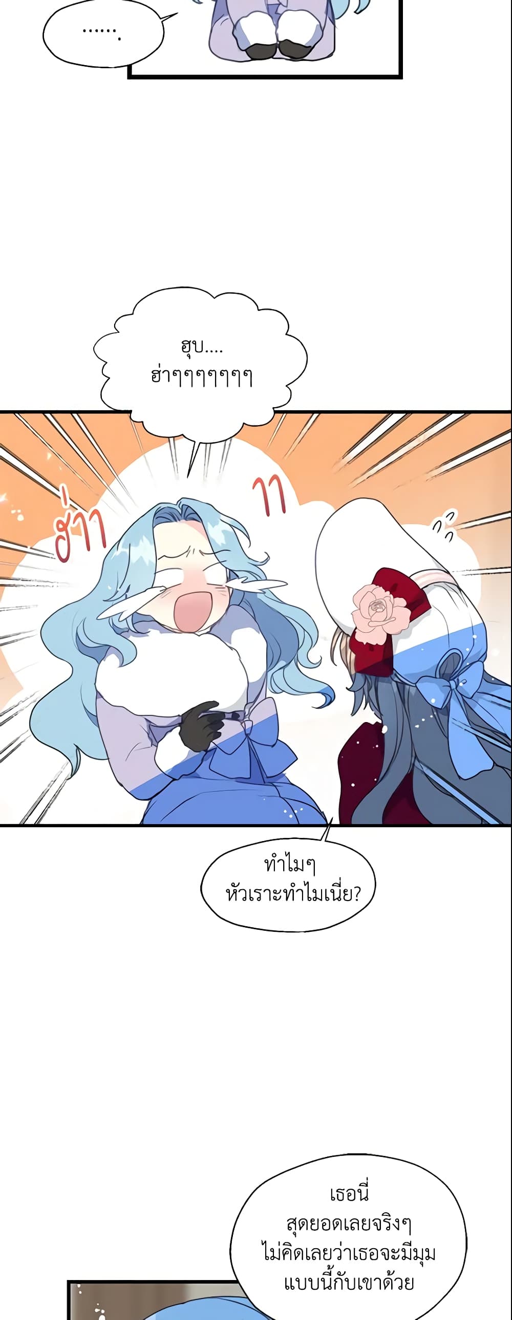 Your Majesty, Please Spare Me This Time page 10