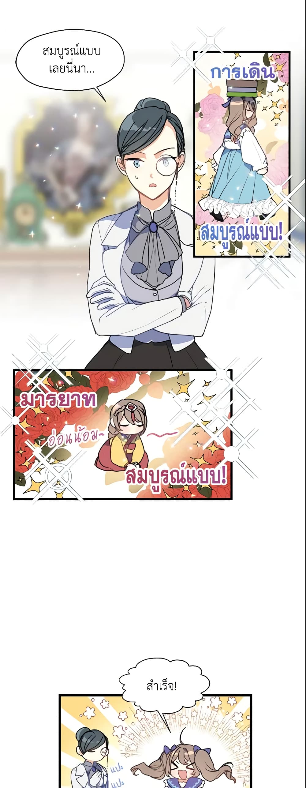 Your Majesty, Please Spare Me This Time page 19