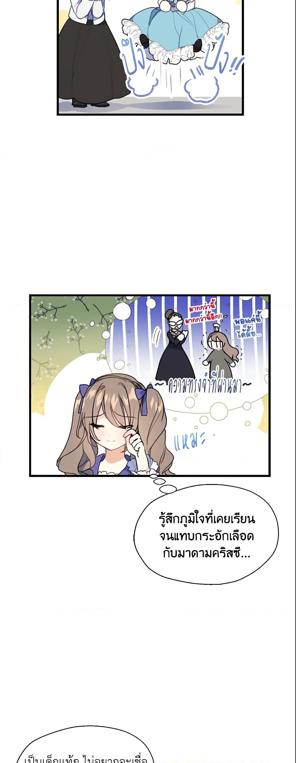 Your Majesty, Please Spare Me This Time page 20