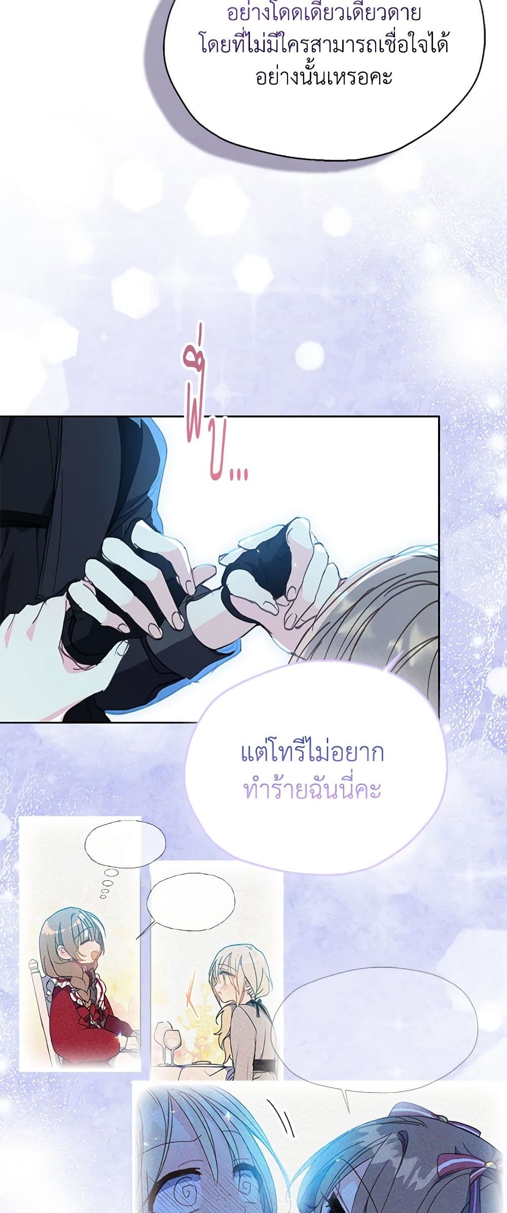 Your Majesty, Please Spare Me This Time page 13