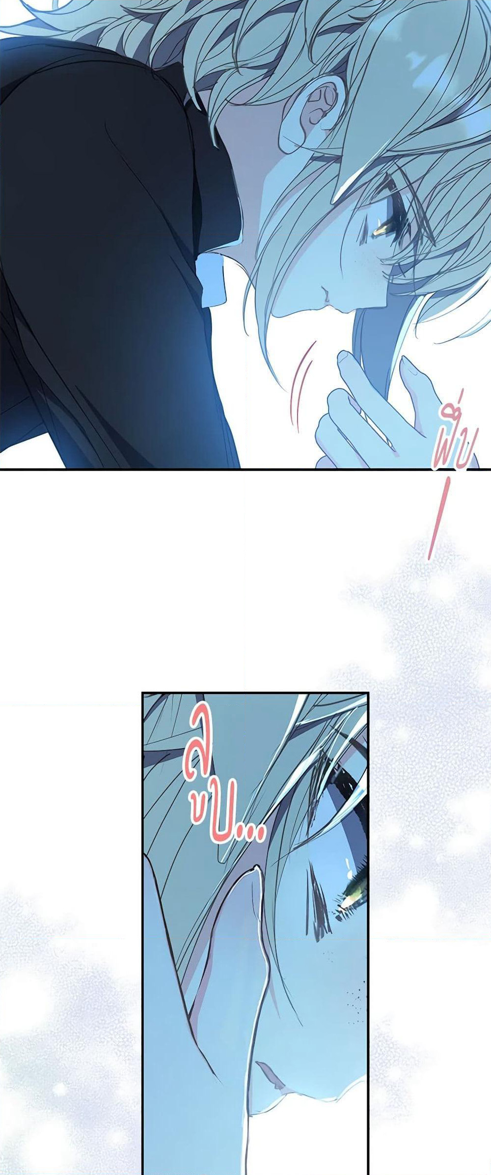 Your Majesty, Please Spare Me This Time page 17