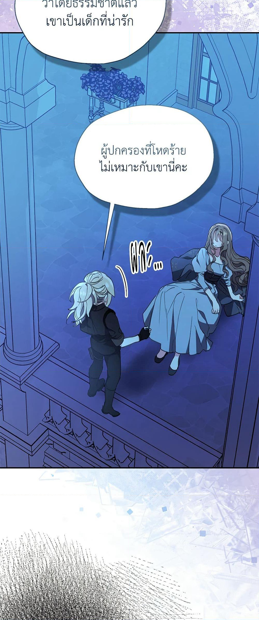 Your Majesty, Please Spare Me This Time page 20