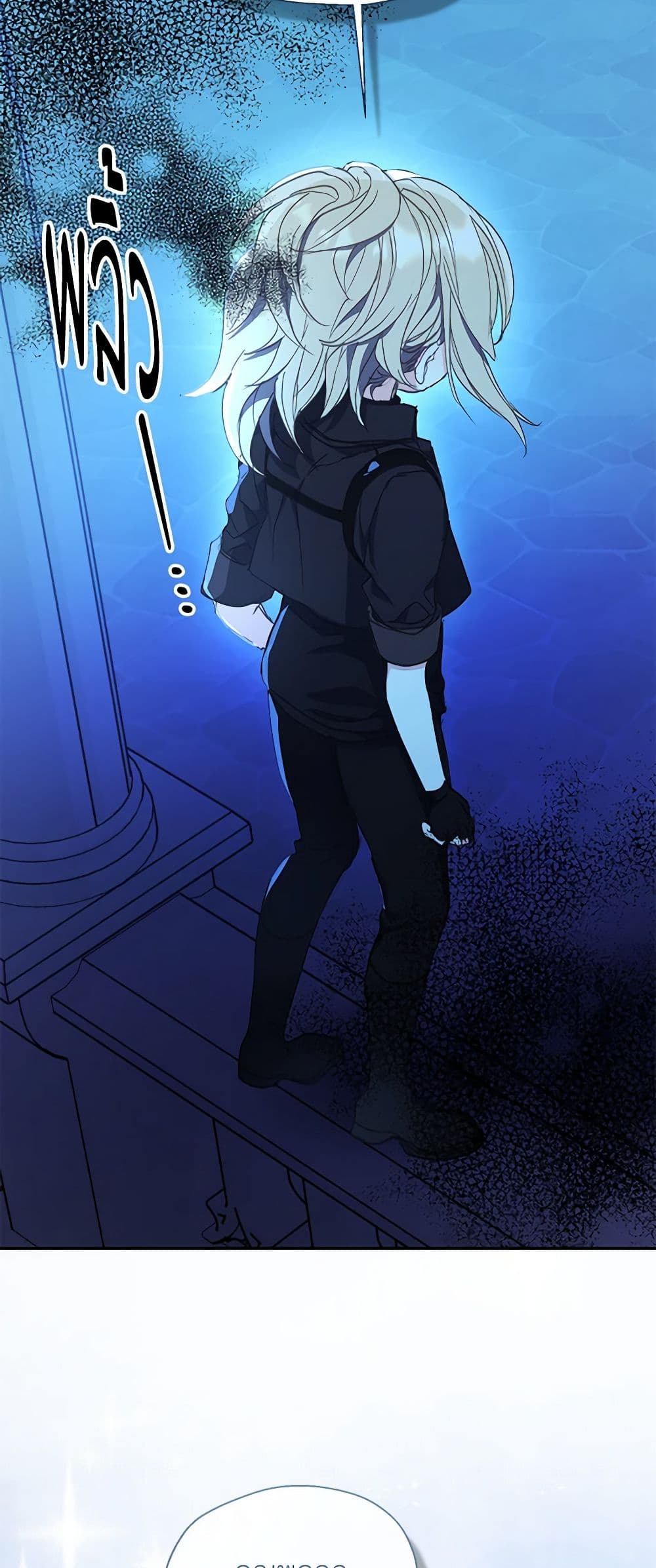 Your Majesty, Please Spare Me This Time page 23
