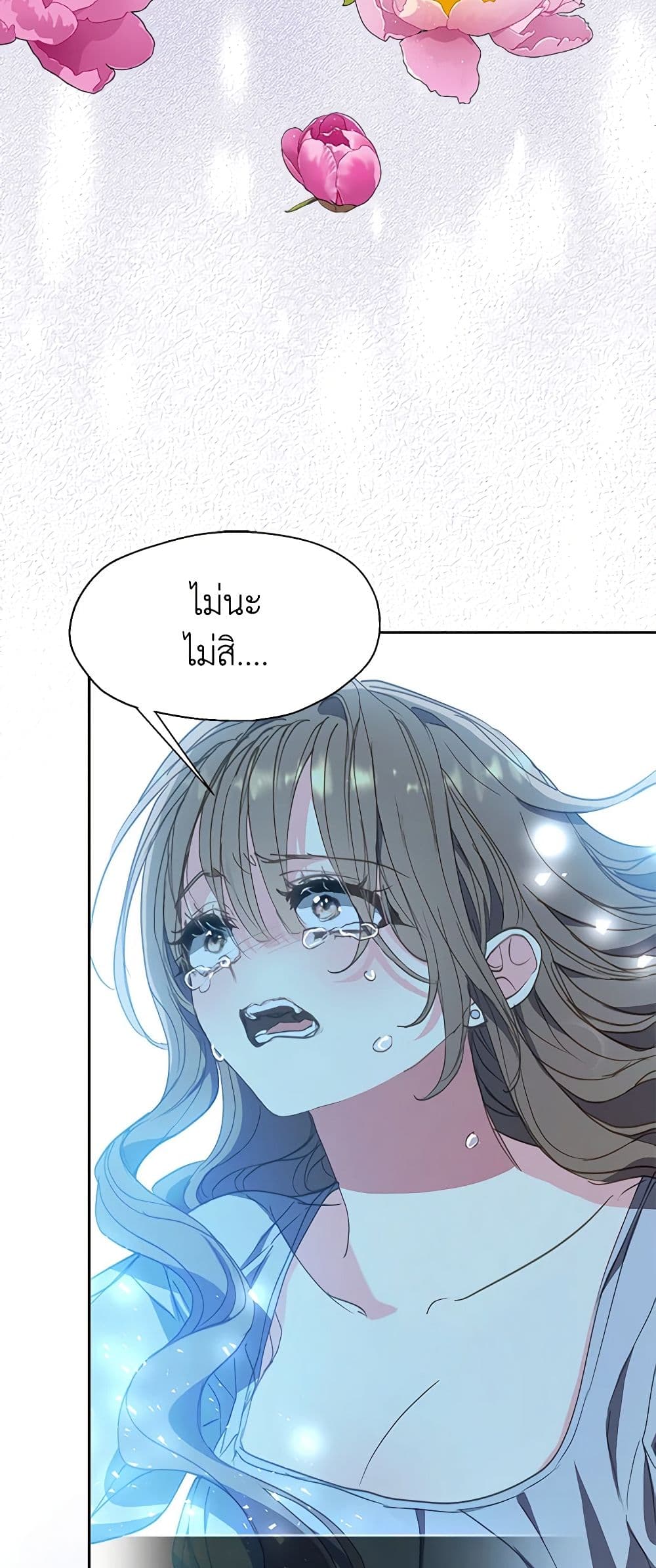 Your Majesty, Please Spare Me This Time page 28