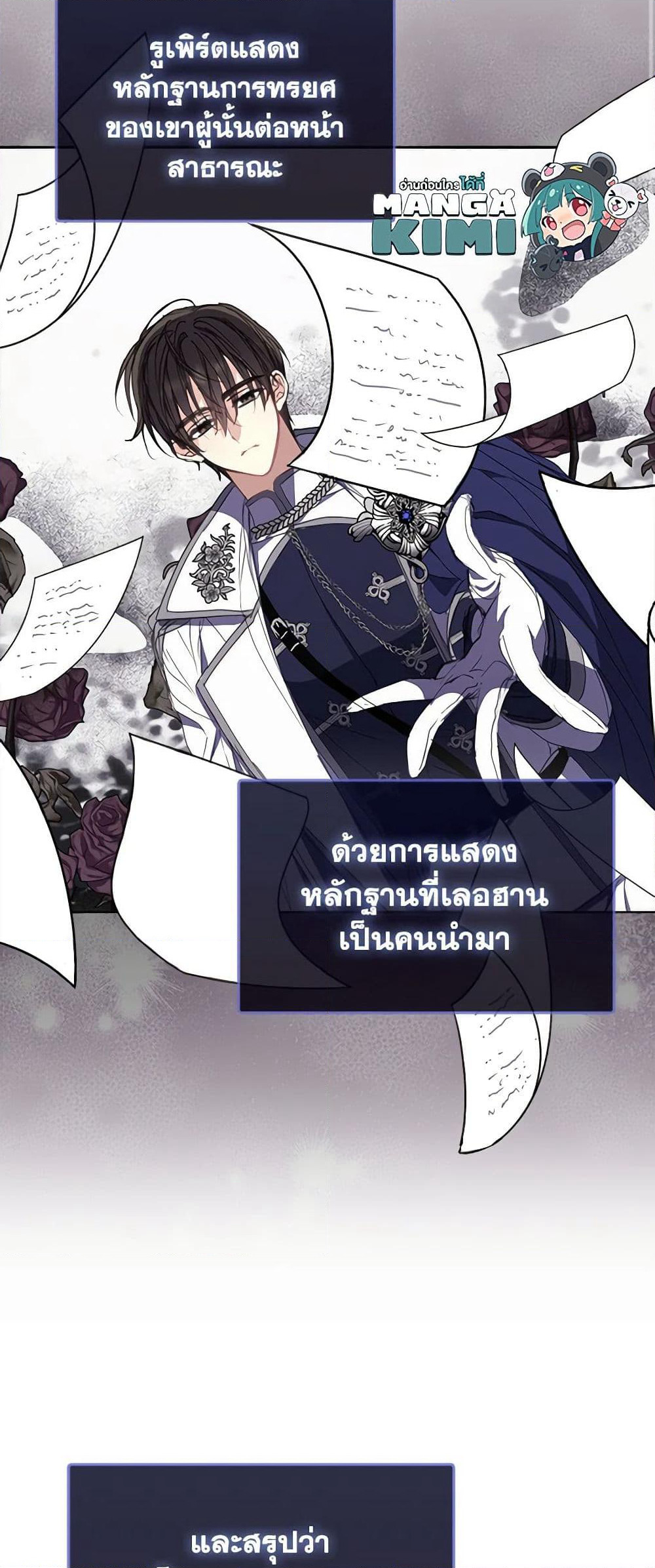 Your Majesty, Please Spare Me This Time page 32