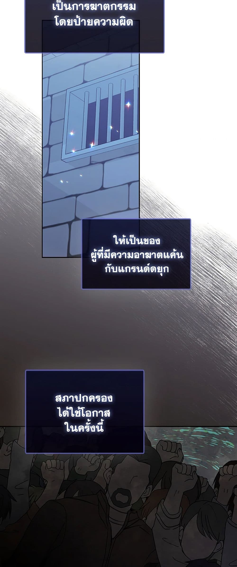 Your Majesty, Please Spare Me This Time page 33
