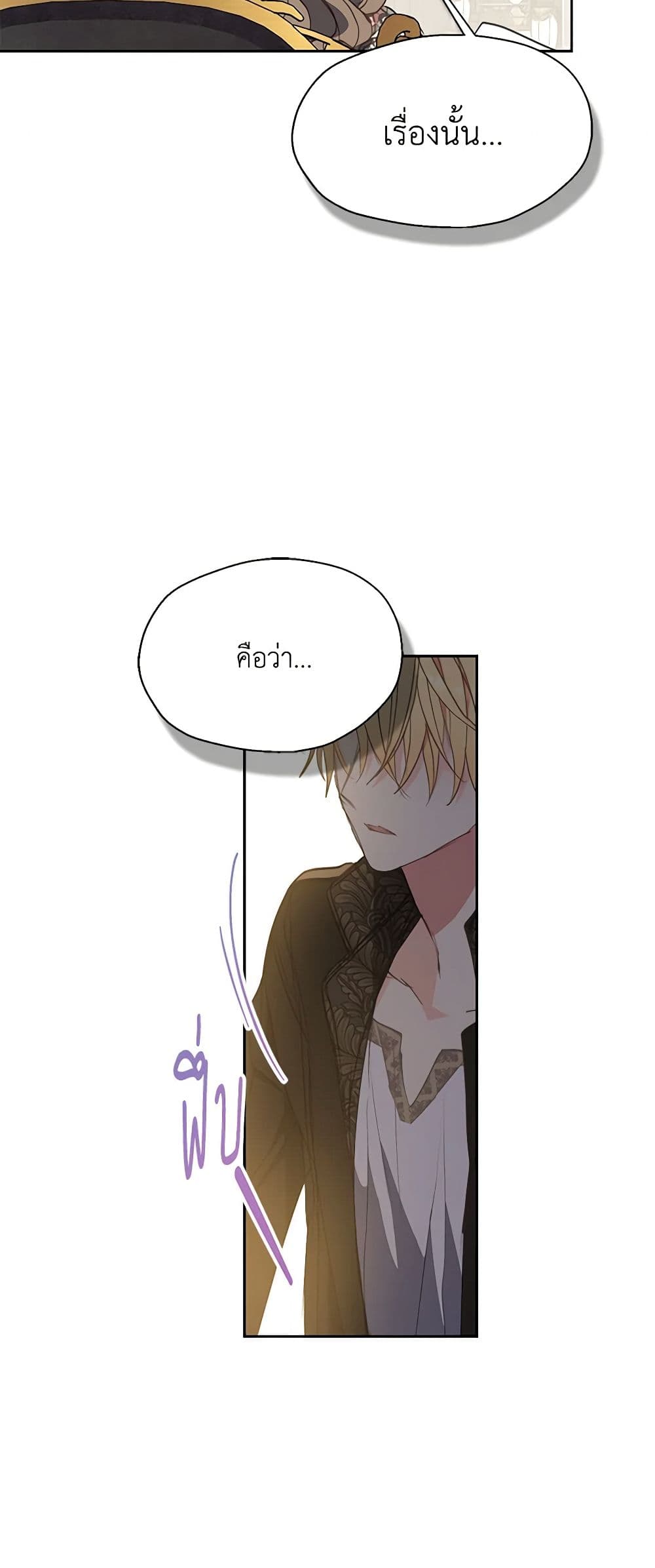 Your Majesty, Please Spare Me This Time page 40