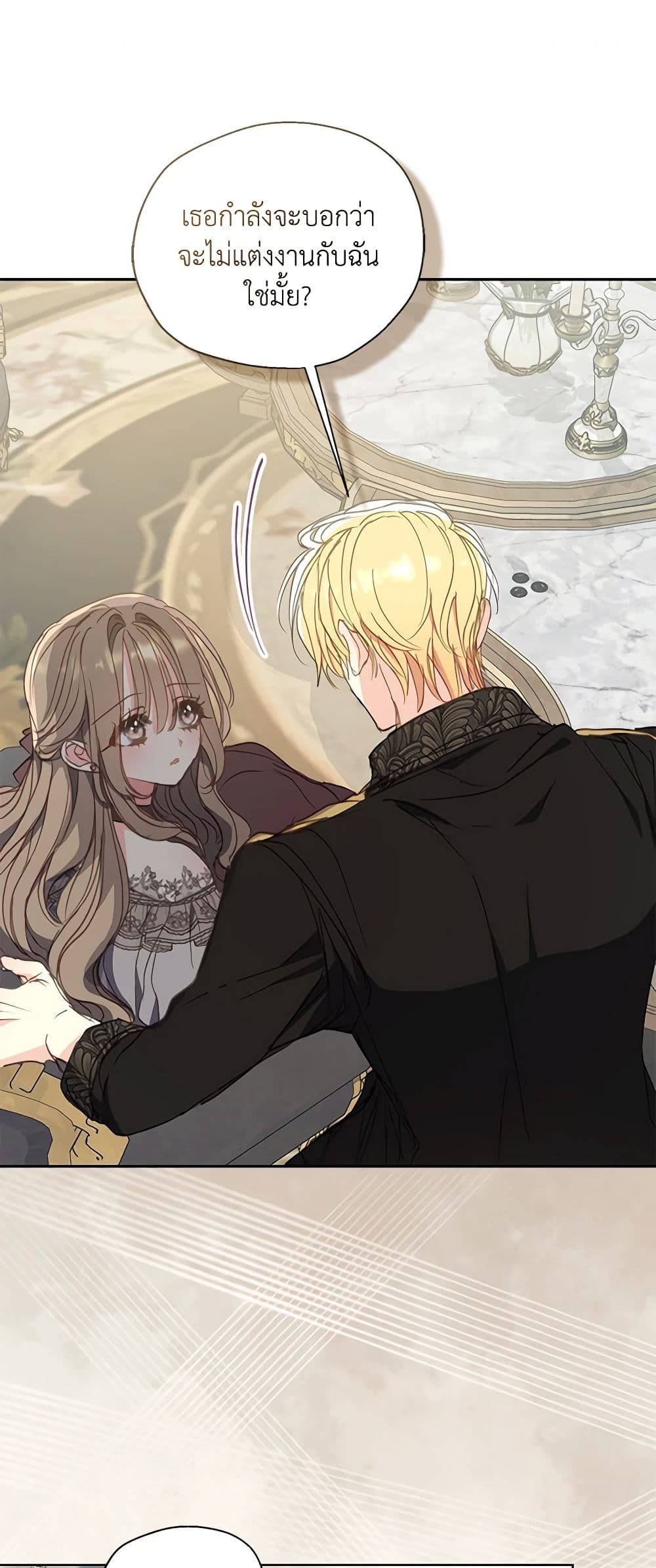Your Majesty, Please Spare Me This Time page 41