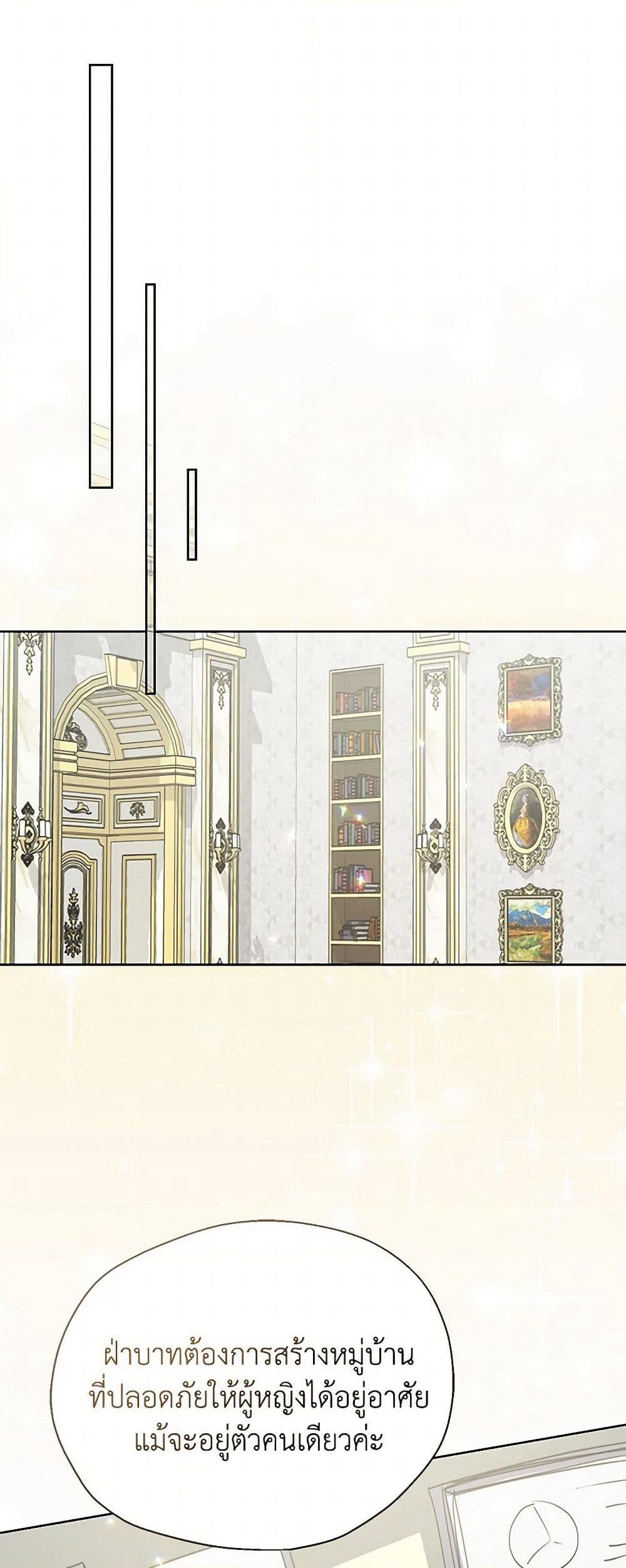 Your Majesty, Please Spare Me This Time page 18