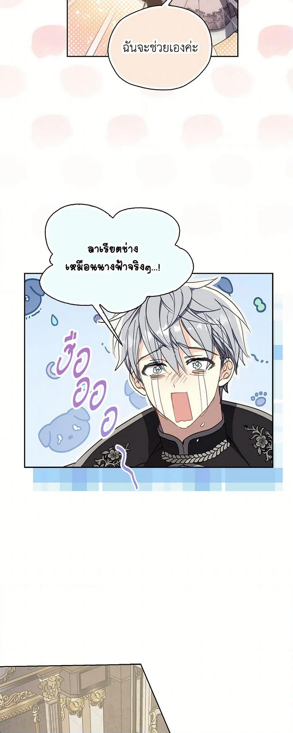 Your Majesty, Please Spare Me This Time page 36