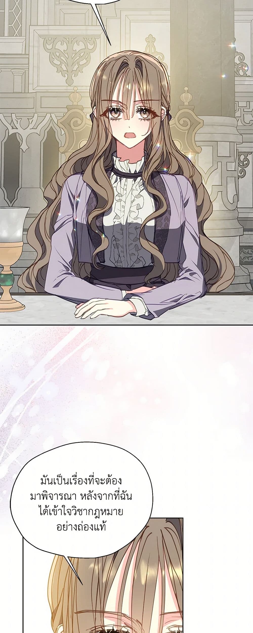 Your Majesty, Please Spare Me This Time page 41