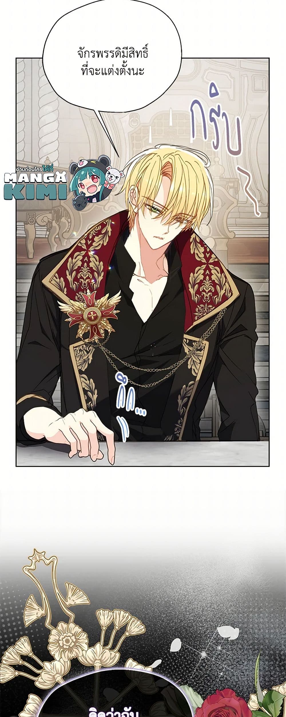 Your Majesty, Please Spare Me This Time page 50