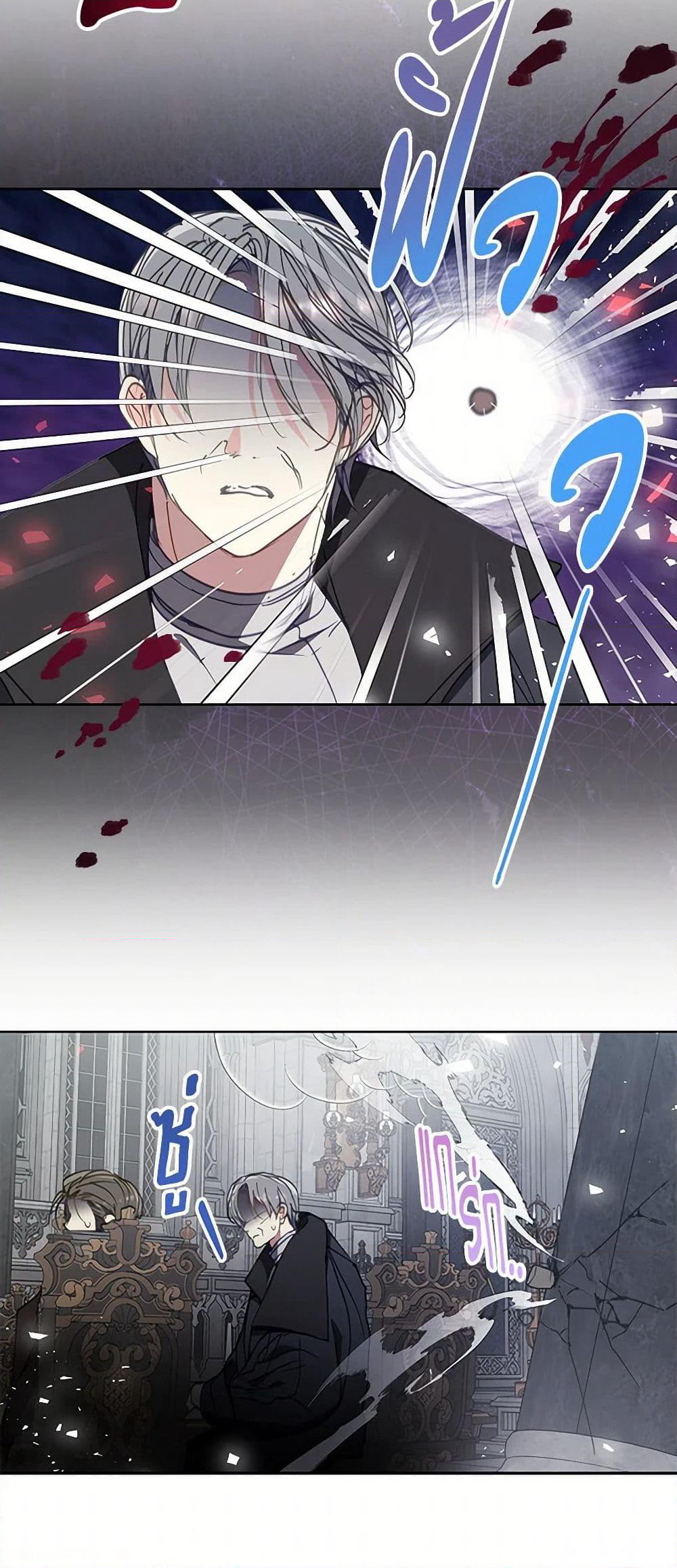 Your Majesty, Please Spare Me This Time page 3