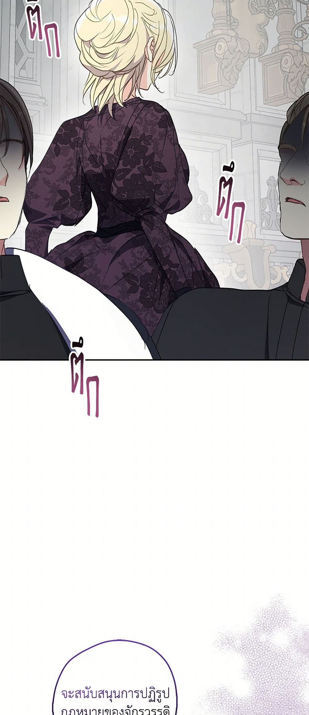 Your Majesty, Please Spare Me This Time page 17