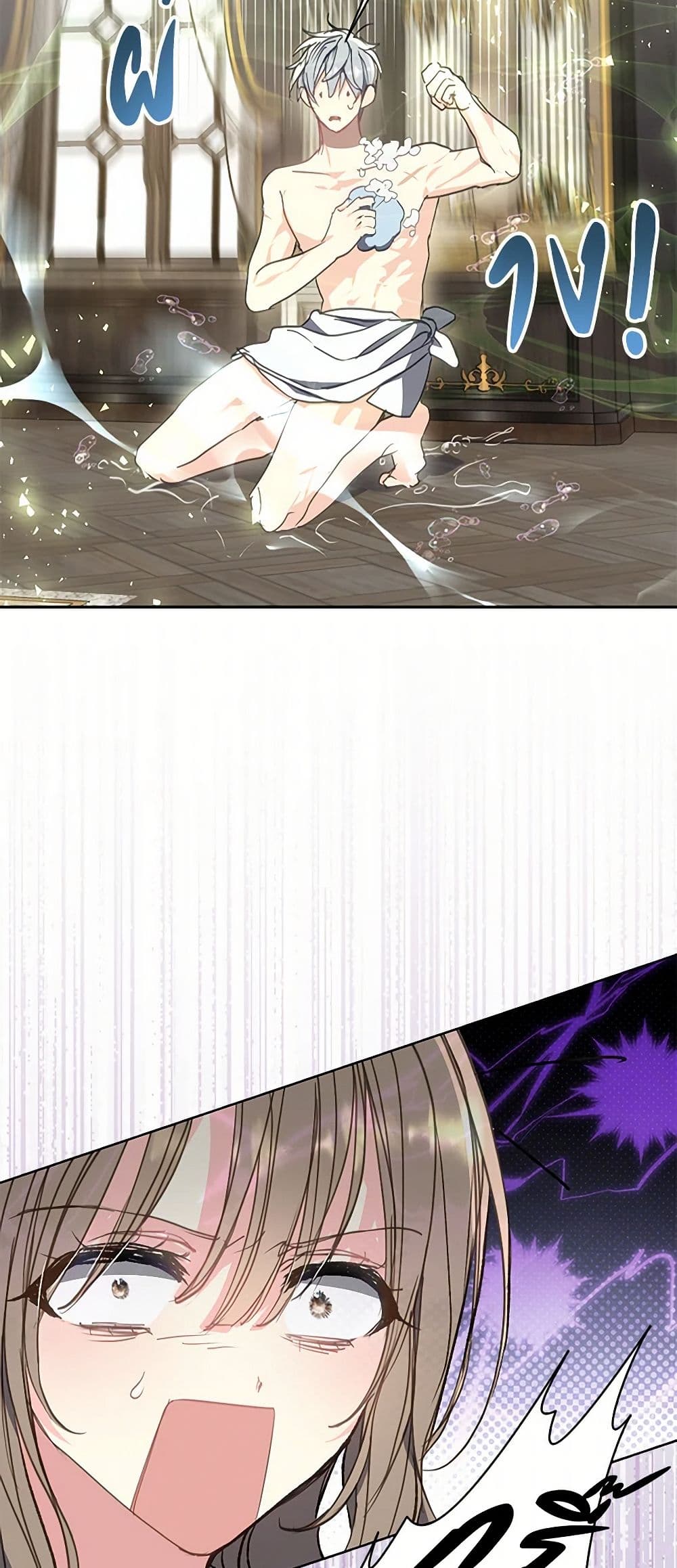 Your Majesty, Please Spare Me This Time page 39