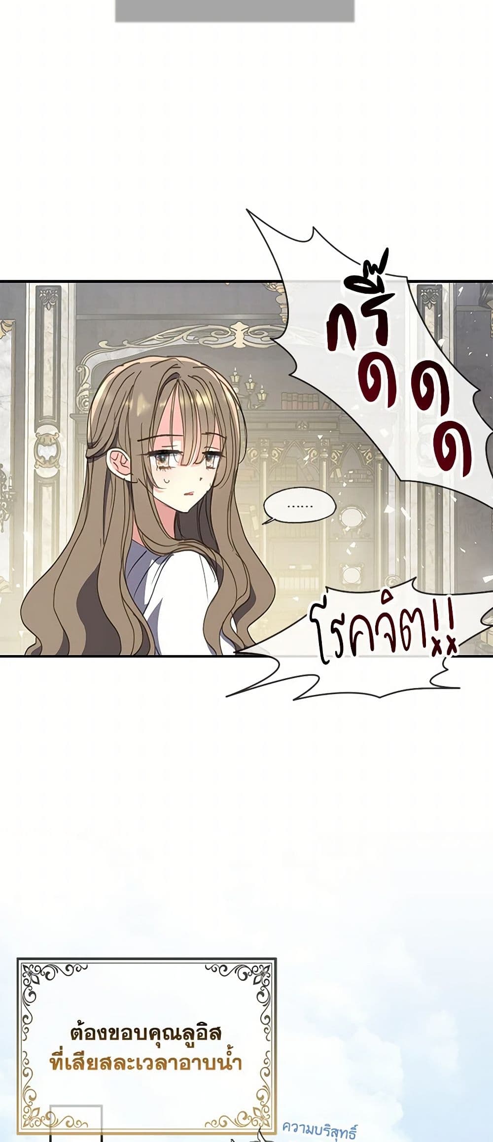 Your Majesty, Please Spare Me This Time page 43