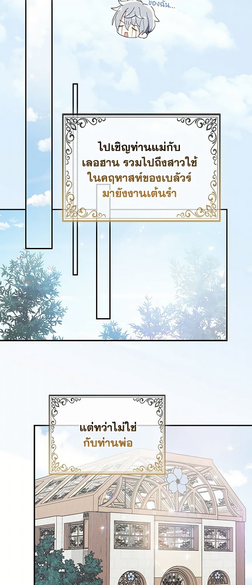 Your Majesty, Please Spare Me This Time page 44