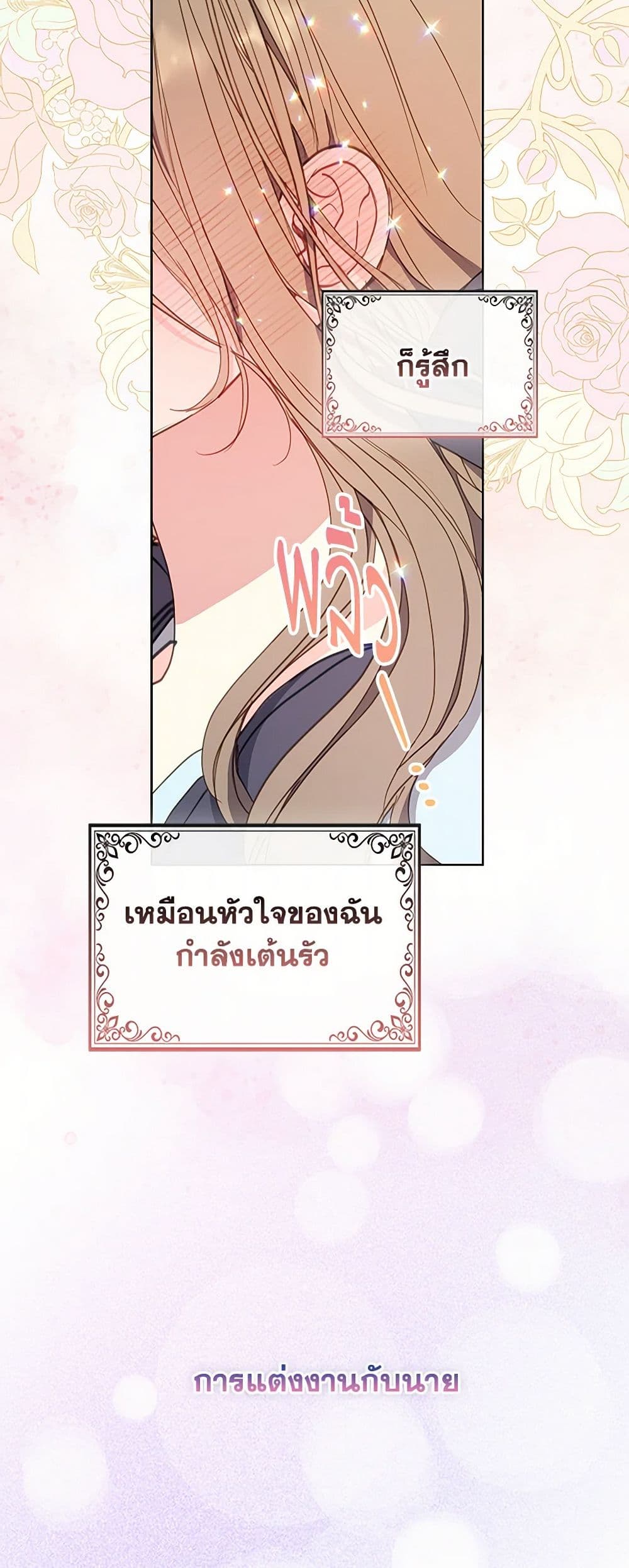 Your Majesty, Please Spare Me This Time page 12