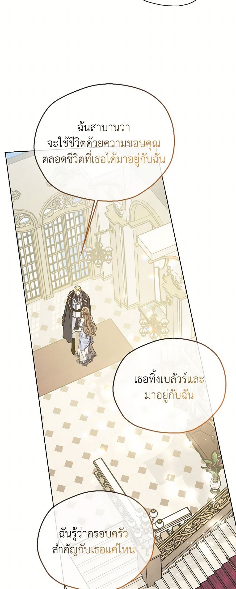 Your Majesty, Please Spare Me This Time page 22