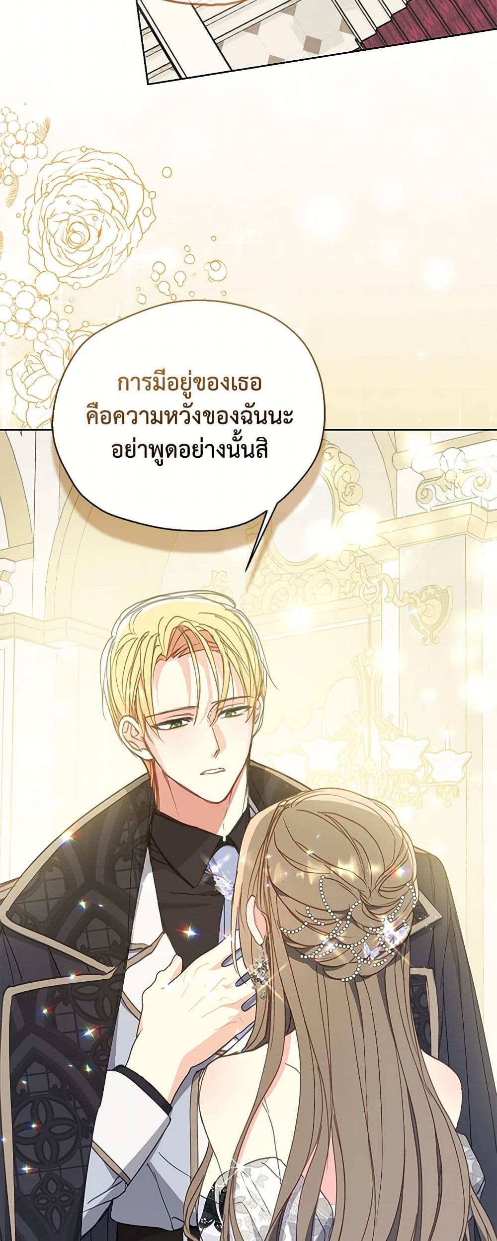 Your Majesty, Please Spare Me This Time page 23