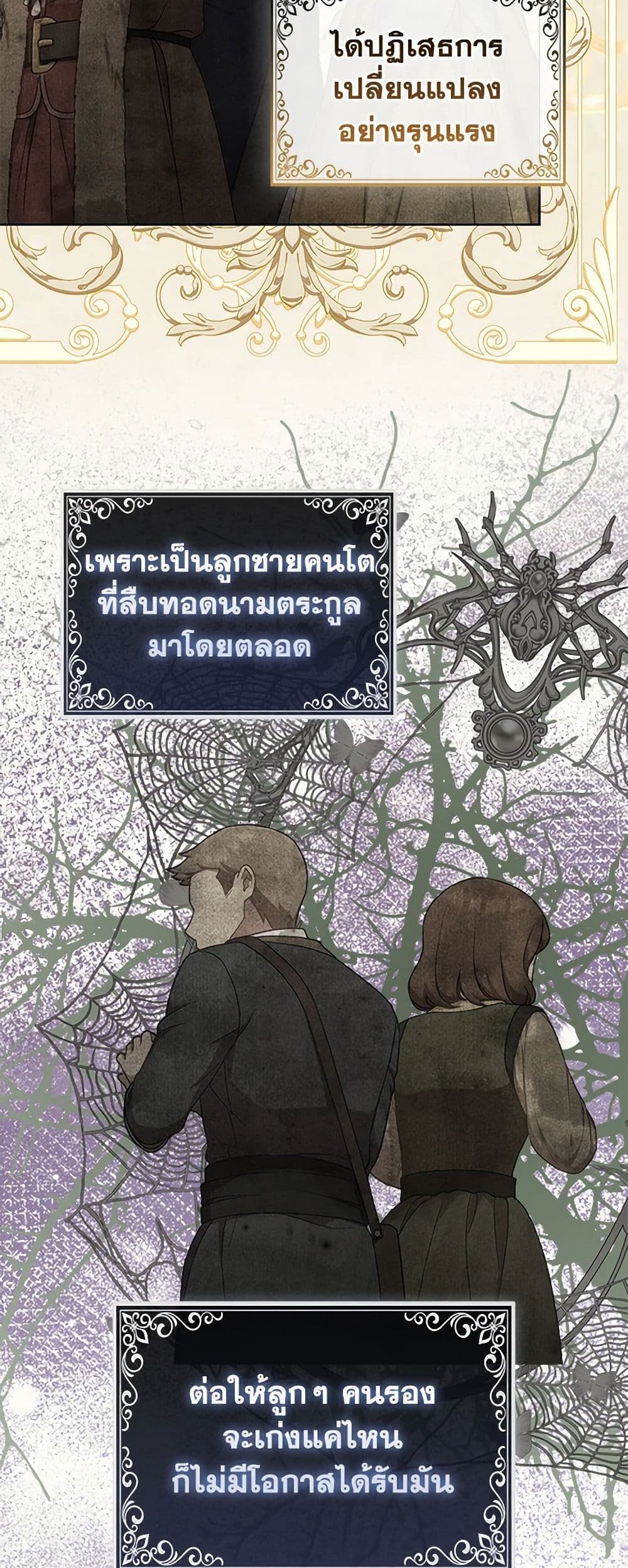 Your Majesty, Please Spare Me This Time page 28