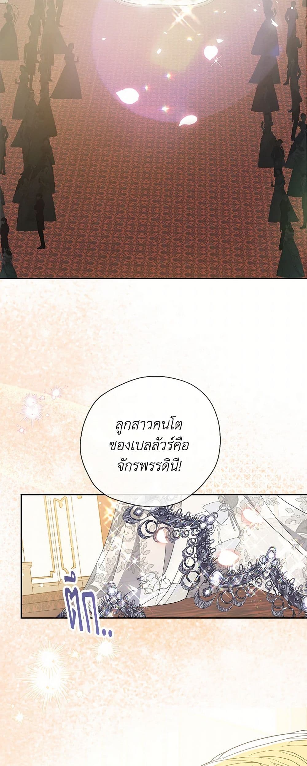 Your Majesty, Please Spare Me This Time page 34