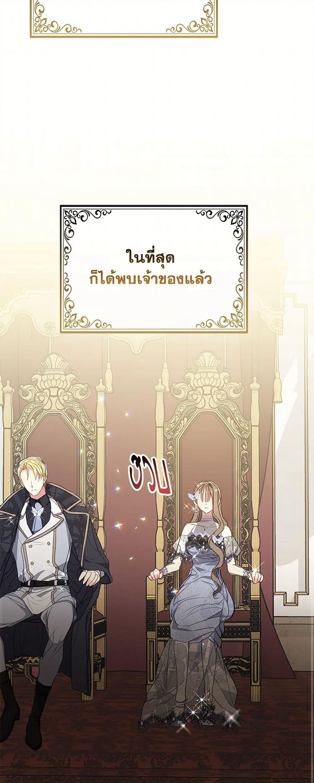 Your Majesty, Please Spare Me This Time page 37
