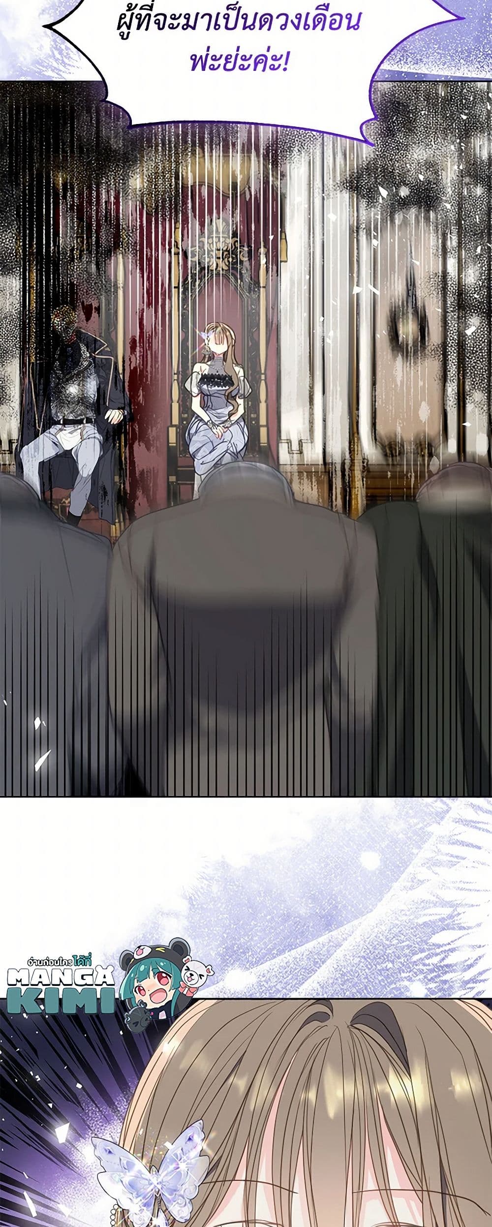 Your Majesty, Please Spare Me This Time page 50