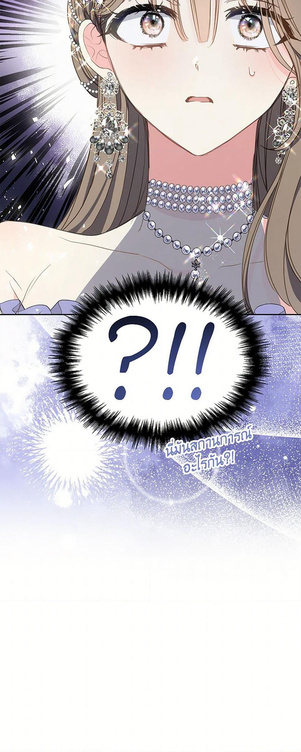 Your Majesty, Please Spare Me This Time page 51