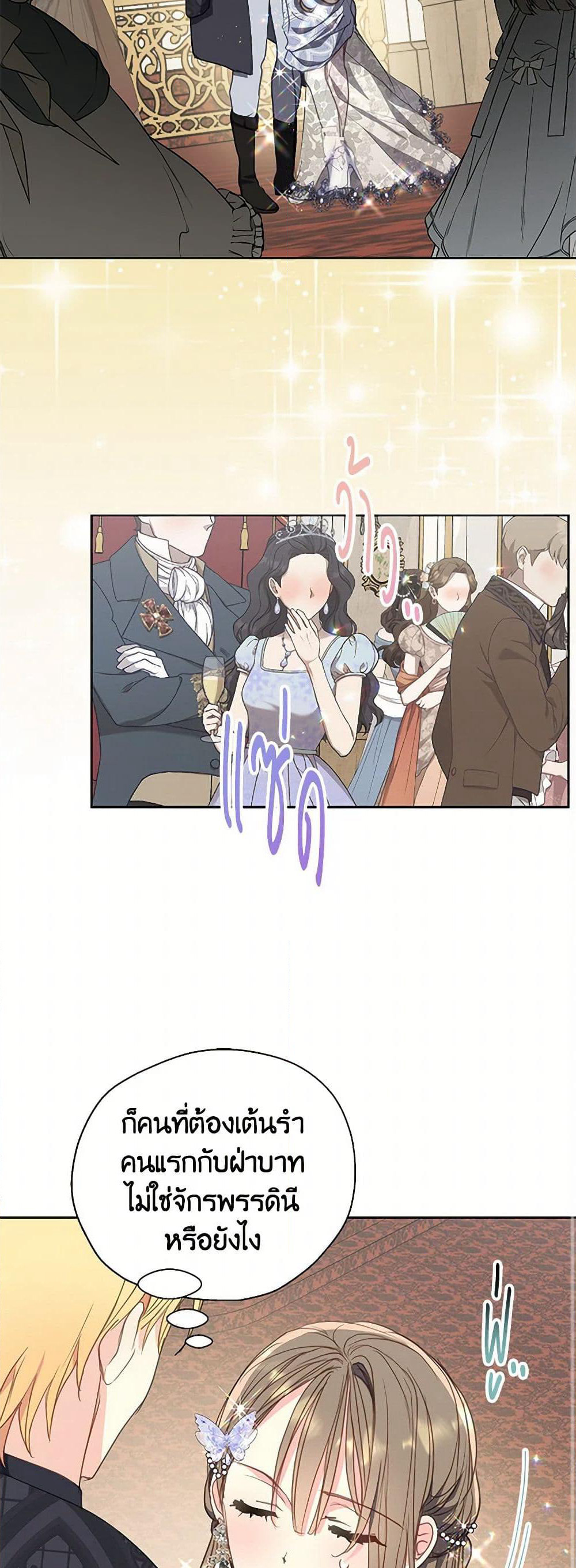 Your Majesty, Please Spare Me This Time page 10