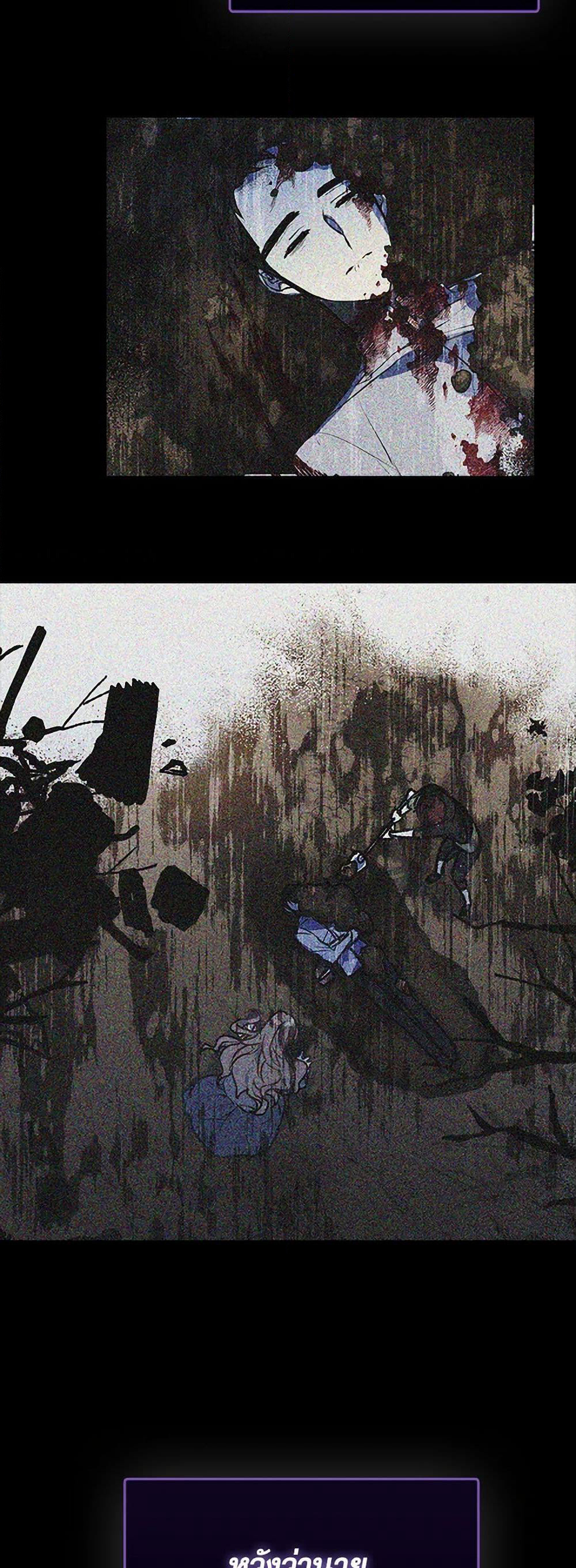 Your Majesty, Please Spare Me This Time page 16