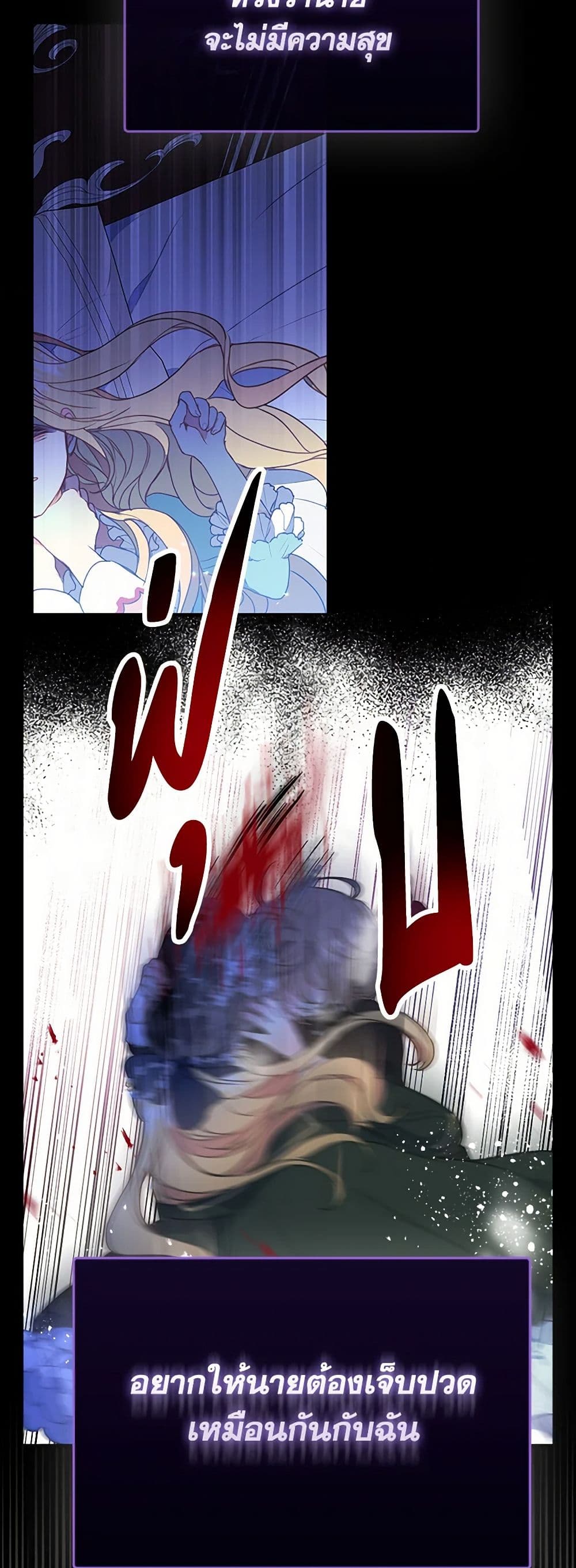 Your Majesty, Please Spare Me This Time page 17
