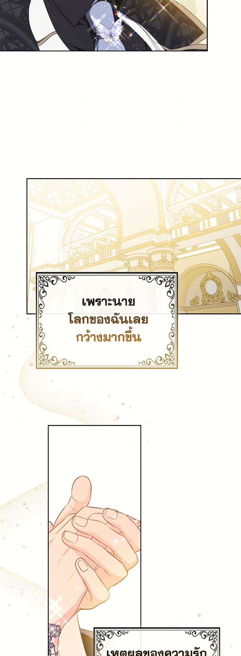 Your Majesty, Please Spare Me This Time page 24