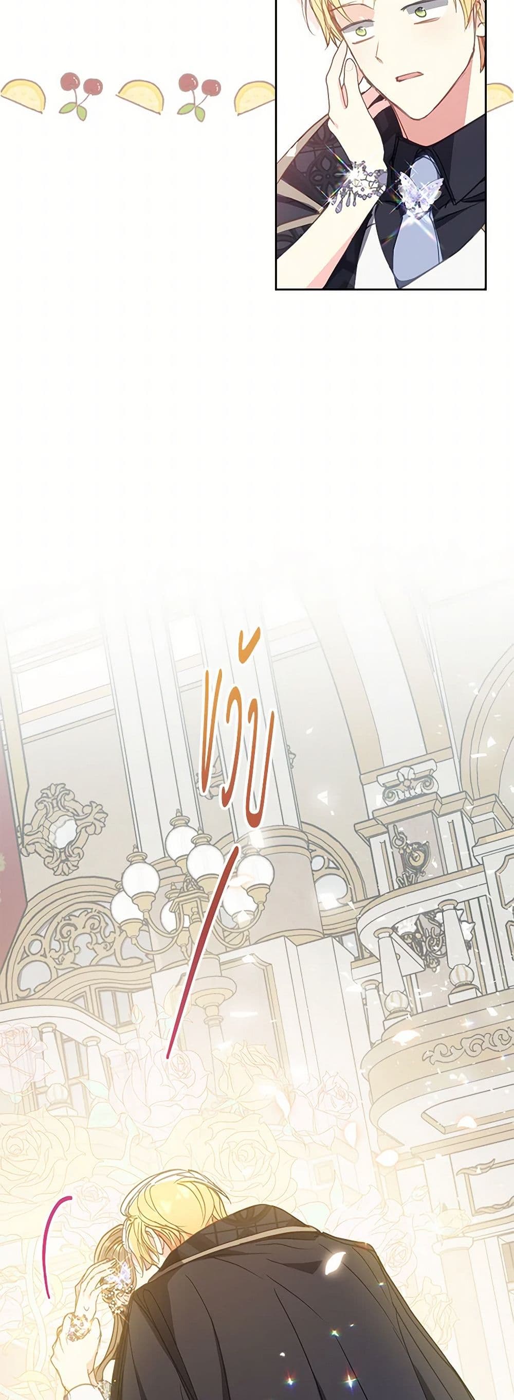 Your Majesty, Please Spare Me This Time page 33