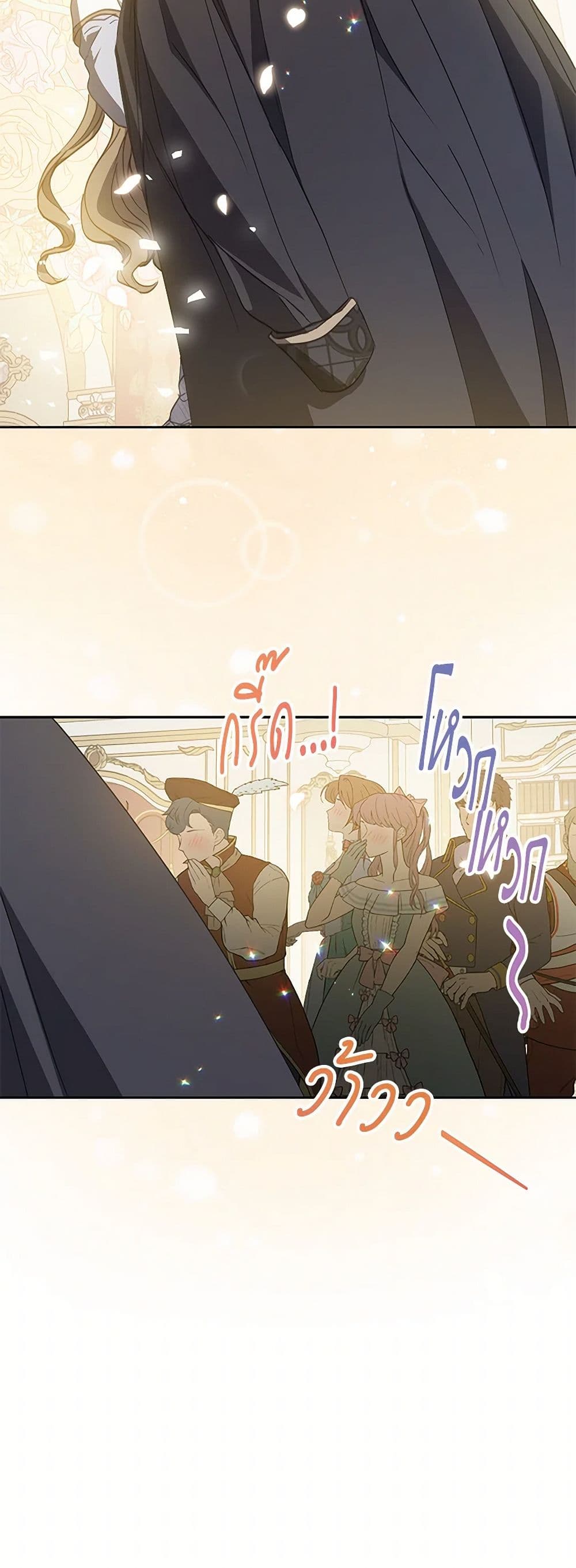 Your Majesty, Please Spare Me This Time page 34