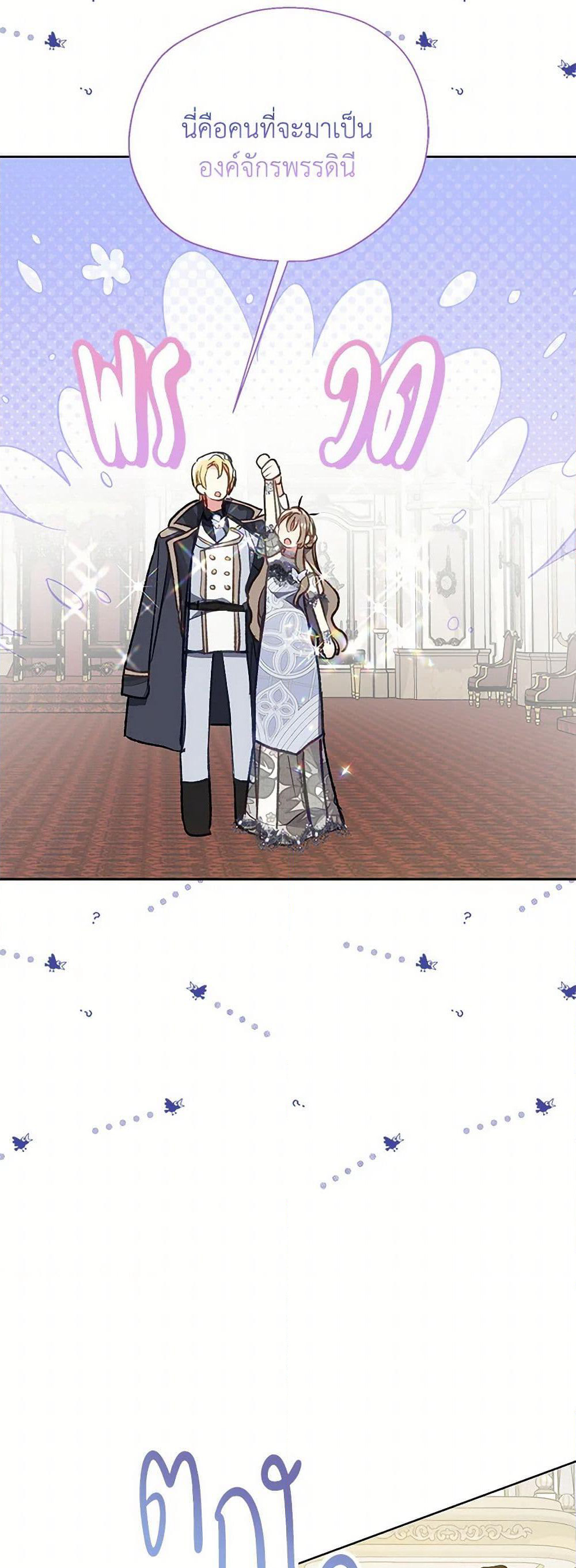 Your Majesty, Please Spare Me This Time page 40