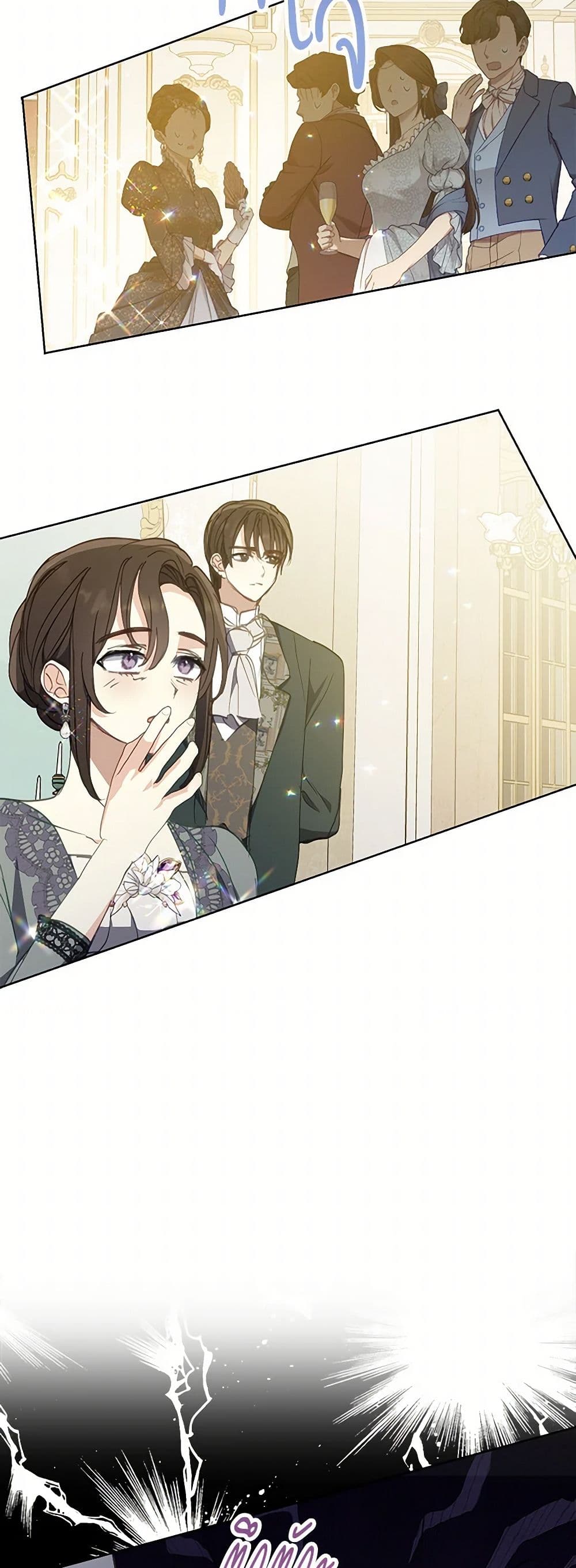Your Majesty, Please Spare Me This Time page 41