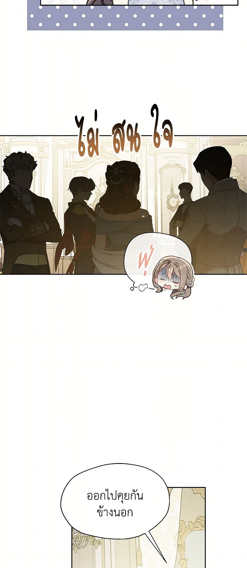 Your Majesty, Please Spare Me This Time page 4