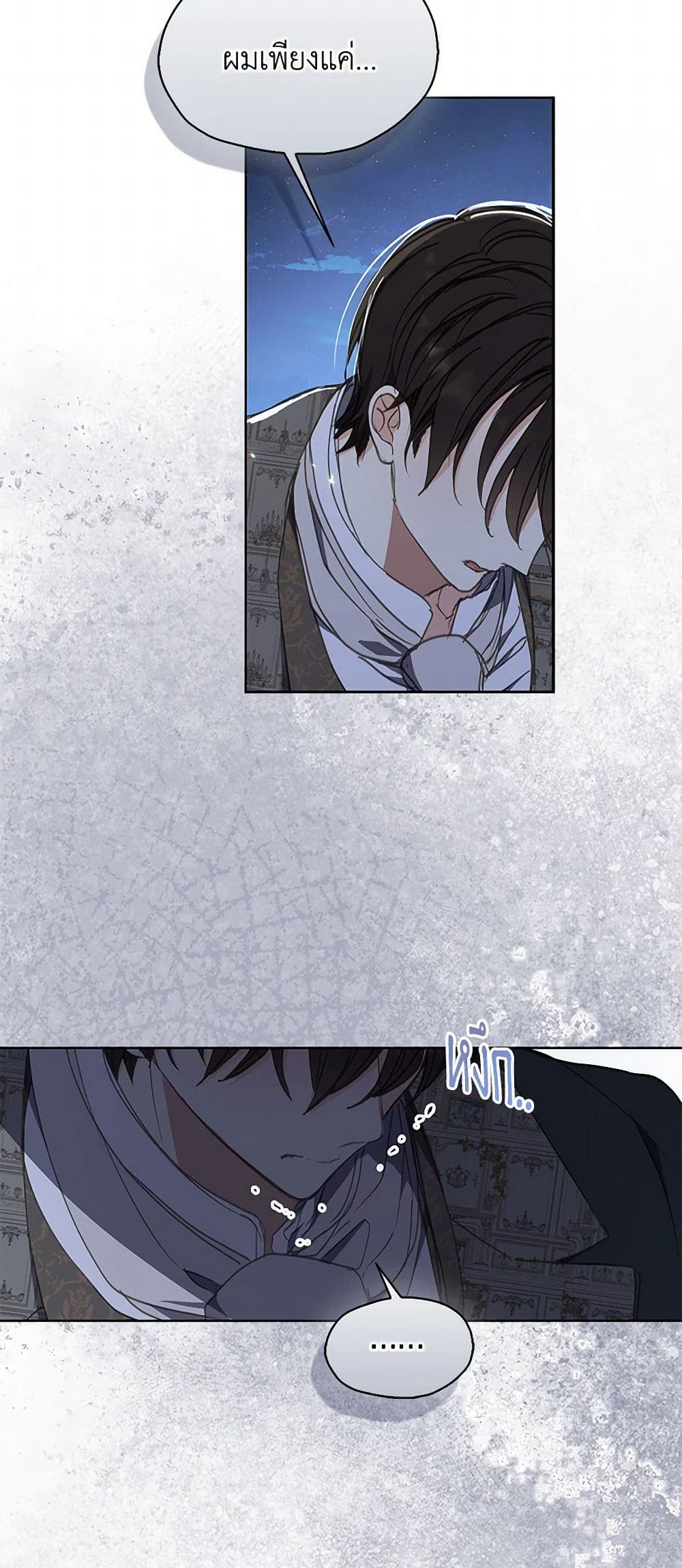Your Majesty, Please Spare Me This Time page 11