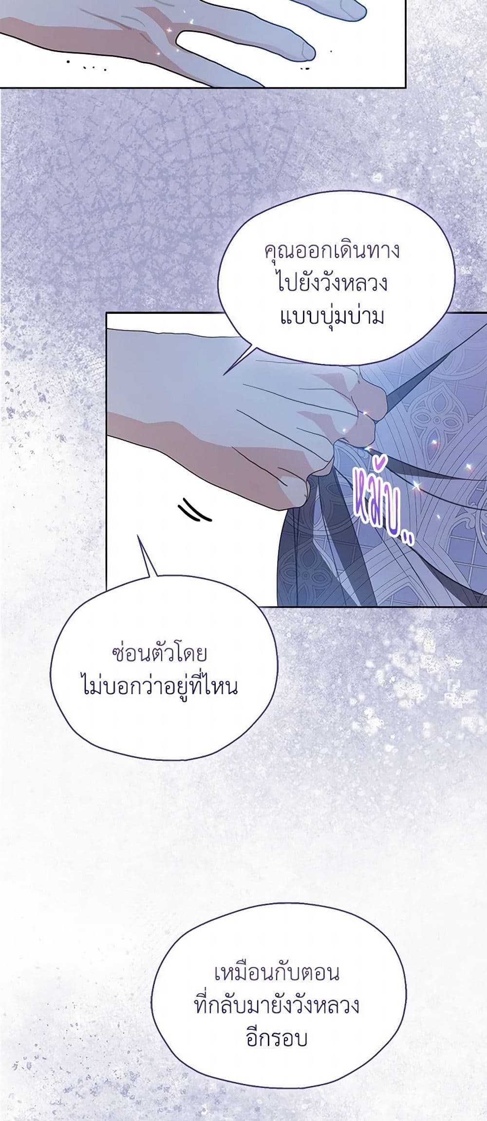 Your Majesty, Please Spare Me This Time page 20