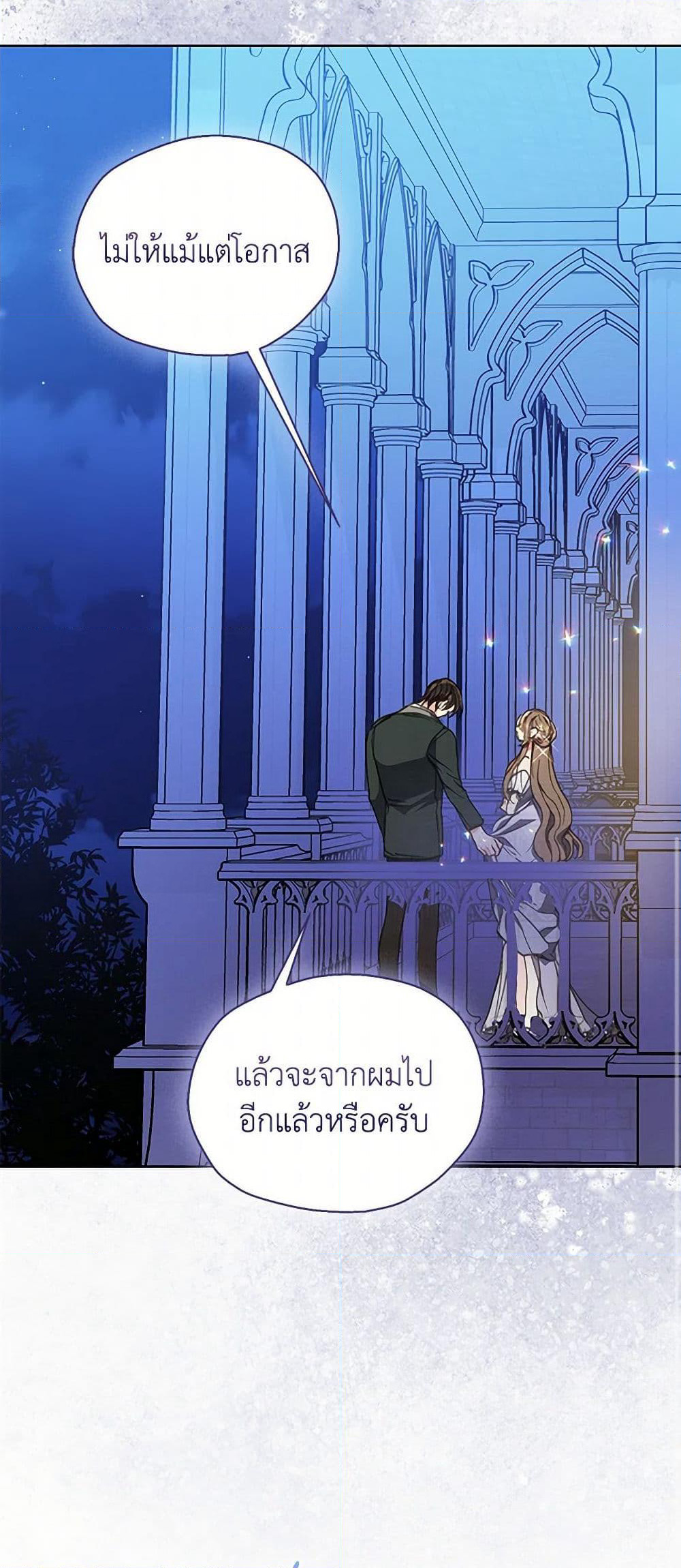 Your Majesty, Please Spare Me This Time page 21