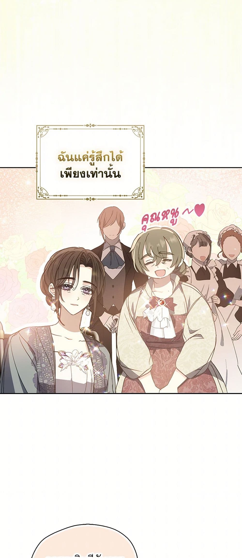Your Majesty, Please Spare Me This Time page 26