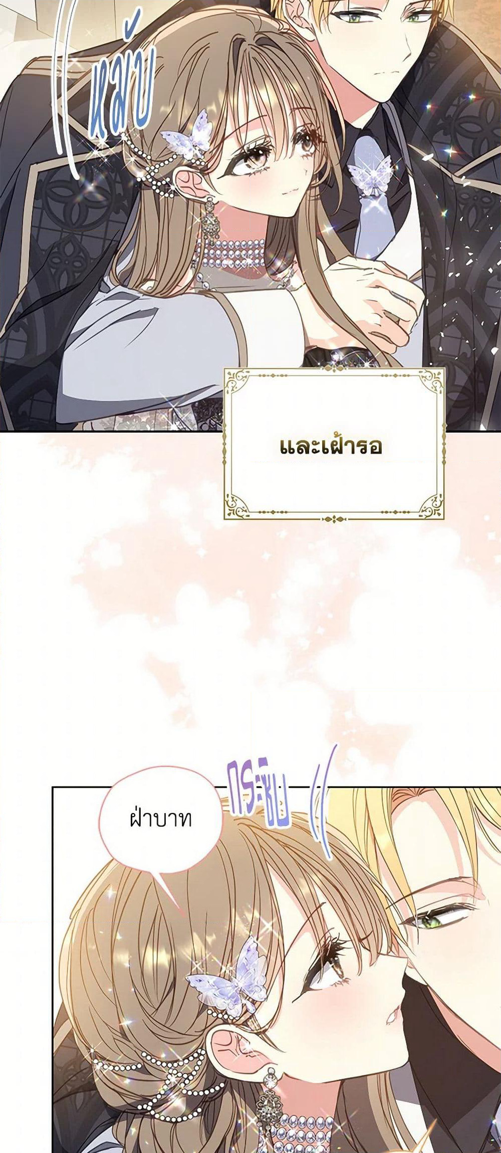 Your Majesty, Please Spare Me This Time page 29