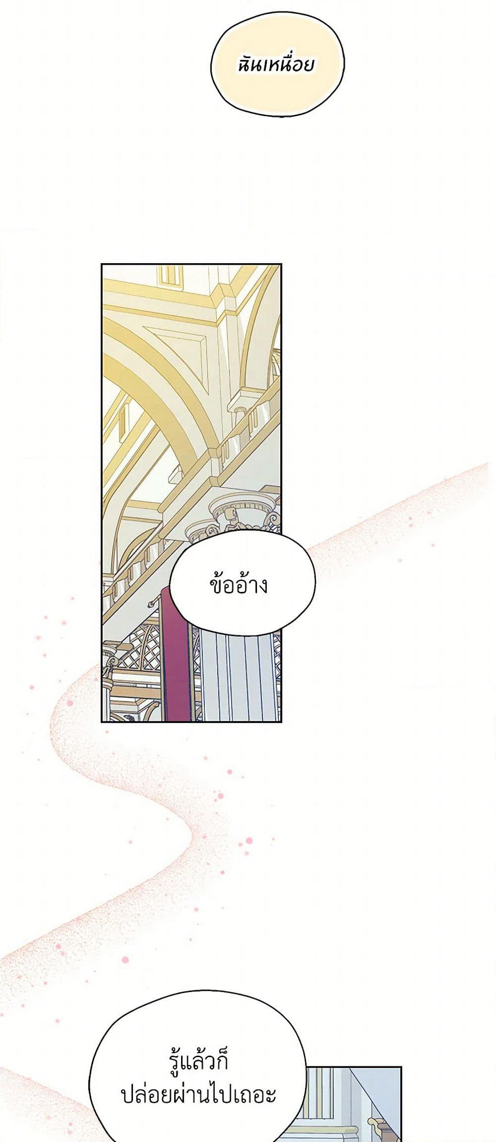 Your Majesty, Please Spare Me This Time page 35
